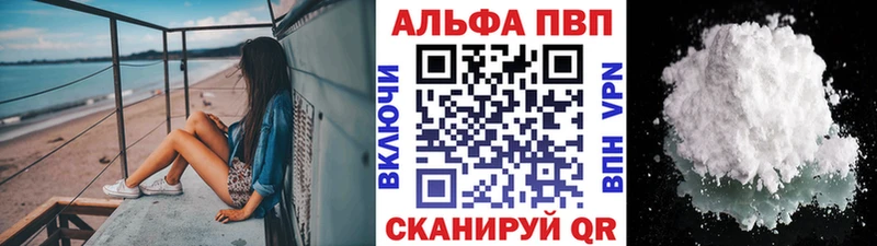 Alpha-PVP Crystall Купить закладки Чудово