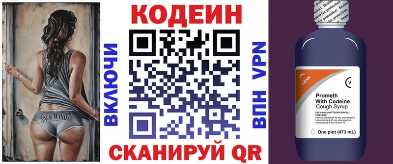 Купить закладки  Чудово  Codein Purple Drank 