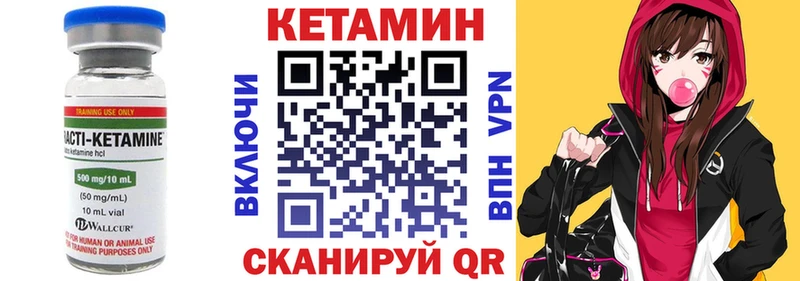КЕТАМИН VHQ  Купить  Чудово 