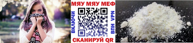 Купить где  Чудово  МЯУ-МЯУ mephedrone 