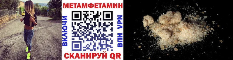 Купить  Чудово  Метамфетамин пудра 